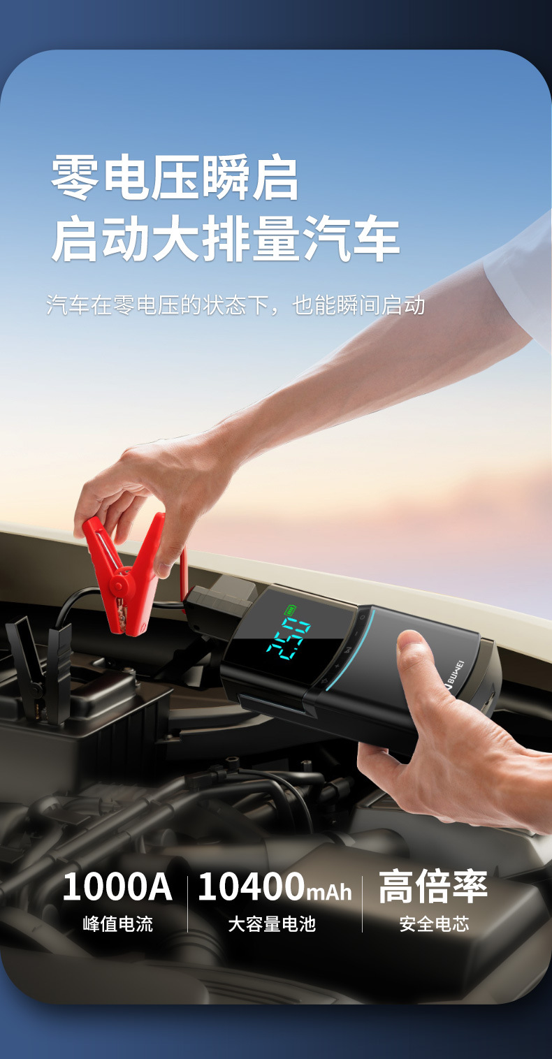 Buwei Portable Vehicle Emergency Start Power Supply Air Pump All-in-One Vehicle Supply Multi-Function Power Supply