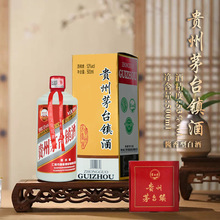 新款推荐贵州茅台镇53度酱香型纯粮白酒礼盒装带酒杯酒厂直发