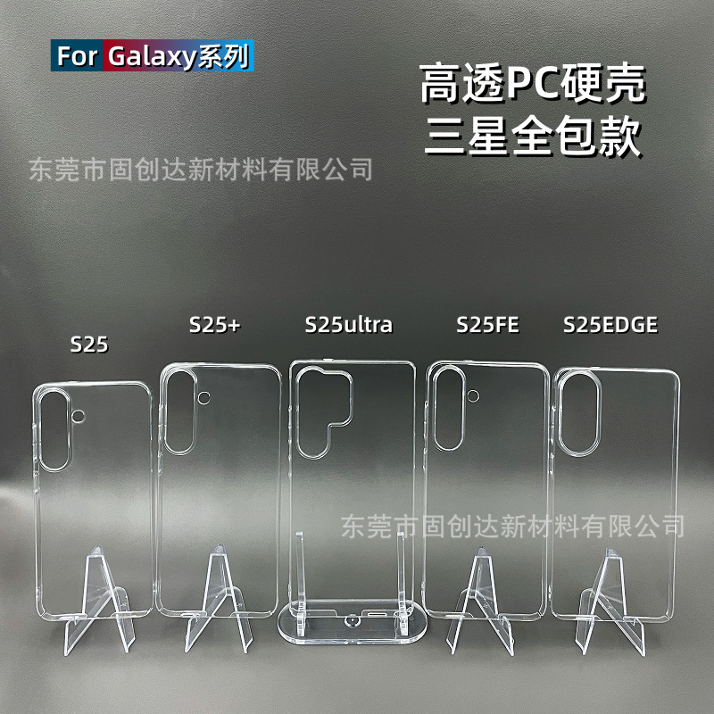 Suitable for Samsung S26 Transparent Mobile Phone Case Galaxys25 All-Inclusive Pc Thin and Light Hard Shell S24Diy Protective Case Wholesale