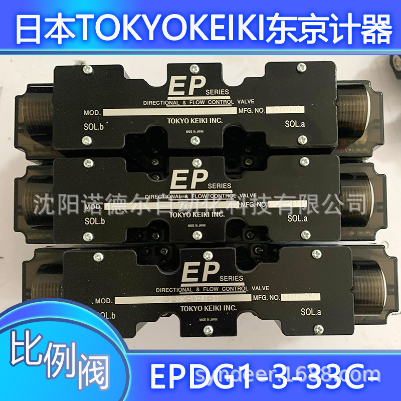 EPDG1-3-33C-10-21-S2东京计器比例阀EPDG1-3-33C-20-A1-31-S11B