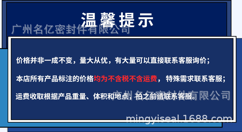 广州名亿密封件有限公司(Guangzhou Mingyi S