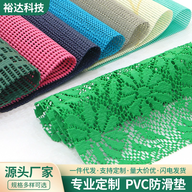 Нескользящий коврик из ПВХ, простыня, сетка для матраса, фиксированный Противоскользящий коврик, анти-подвижный коврик для дивана, ковер, фиксированная ручка, противоскользящая