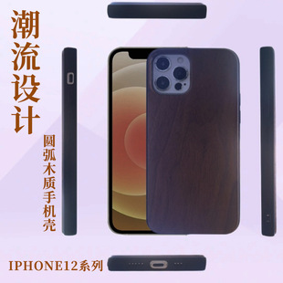 ԭľ�|���m��iPhone 12 ��ľ�֙C����������12pro�A��16 17promax