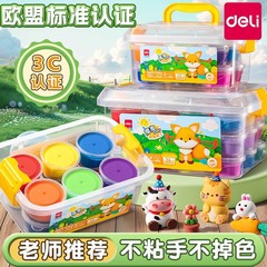 超軽量粘土小学生専用24色36児童玩具セット幼稚園カラー泥ゴム泥無味