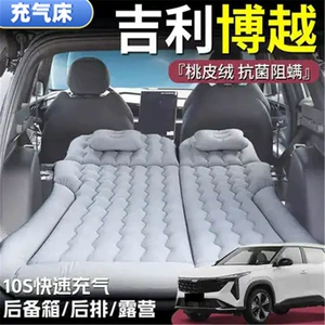 Geely Boyue Baqaj Hava Yatağı, Avtomobil Hava Yatağı, Arxa Qatlanan Yataq