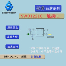 ���SWD1221C  ��ͨ���_©ݔ���|���z�yоƬ DFN1*1-4L���b