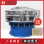 新乡除杂圆形化工旋振筛