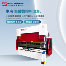 电液伺服折弯机125T3200高精度铁板不锈钢铝板碳钢板数控弯板机