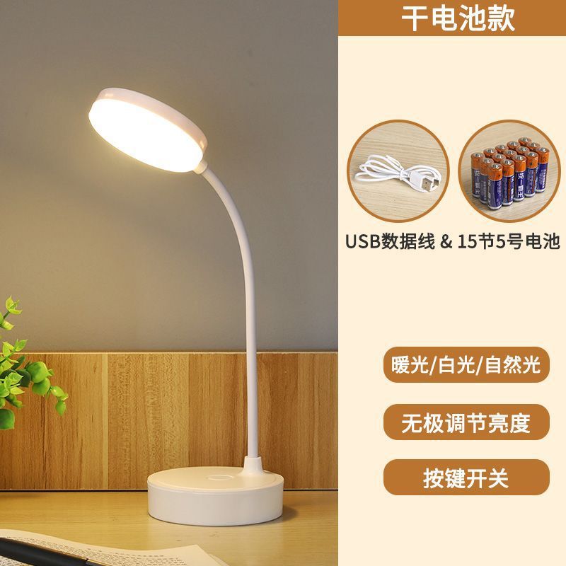 5号干电池台灯护眼学习专用学生宿舍书桌写作业床头灯折叠便携|undefined