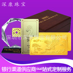 深圳金条加工厂定制黄金金条万足金99.99成色工费0.8元/克起开F票