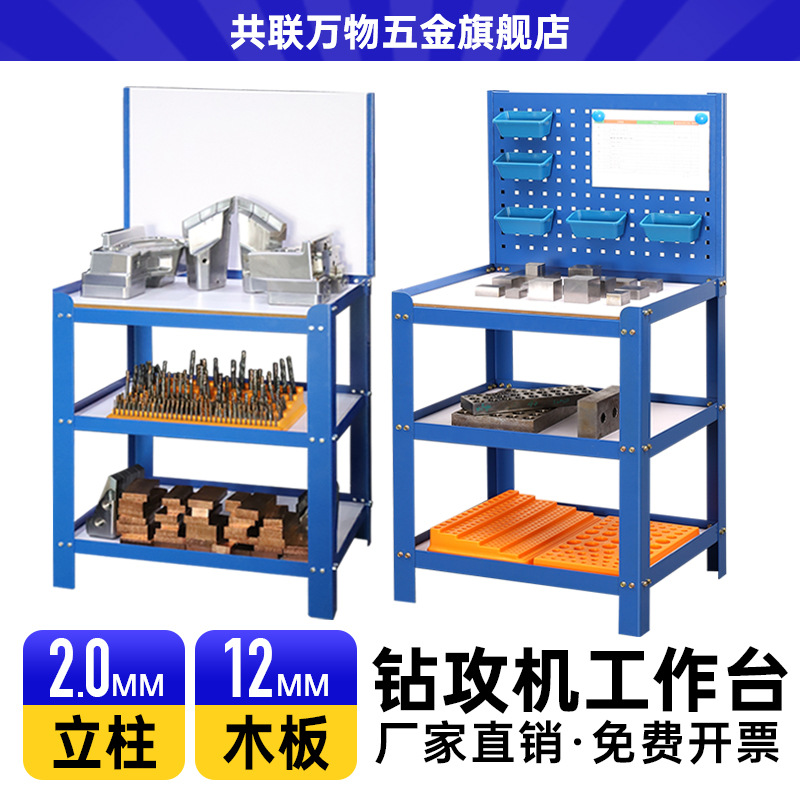 加工中心车床操作台模具桌钻攻机工具桌工厂车间防静电木板工作台
