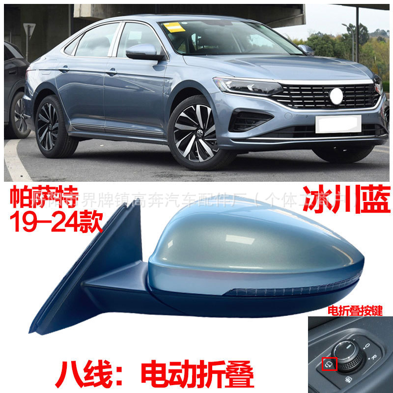Зеркало заднего вида в сборе для Volkswagen Passat (2019-2024)