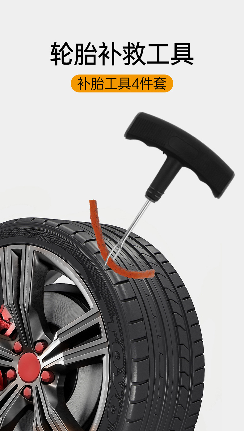 Car Tire Repair Tool Kit, Motorcycle Vacuum Tire Strip Quick Repair Universal Emergency Repair Tool Kit