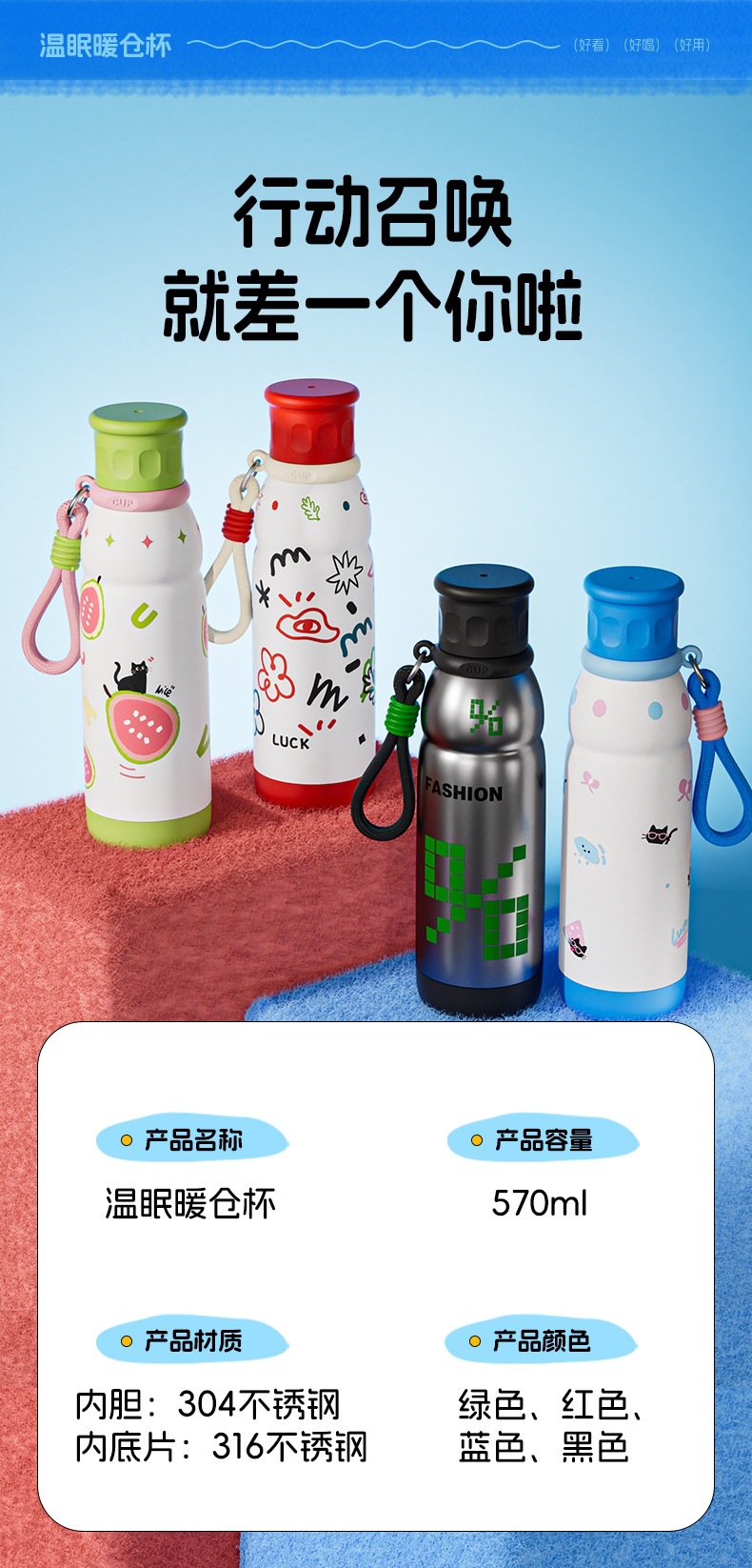 温眠暖仓杯详情页_11.jpg