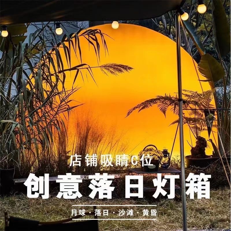 网红日落灯箱露营酒吧咖啡厅氛围背景墙夕阳落日余晖创意月球灯箱