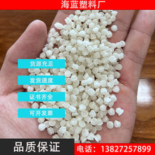 PCR-EVA本白色再生料Recycled Plastic OBPGRS认证绿叶标志TC证书