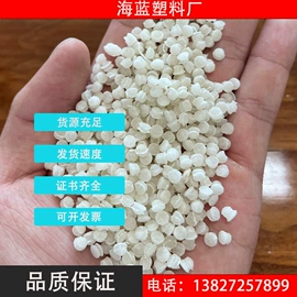 ABS;PP再生料;PET再生料