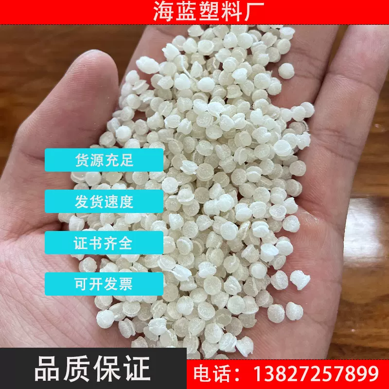 PCR-EVA本白色再生料Recycled Plastic OBPGRS认证绿叶标志TC证书