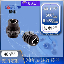 RJ45��ˮ�B����RJ45���^CAT5eCAT6aǧ��IP67IP68��ǰ����b