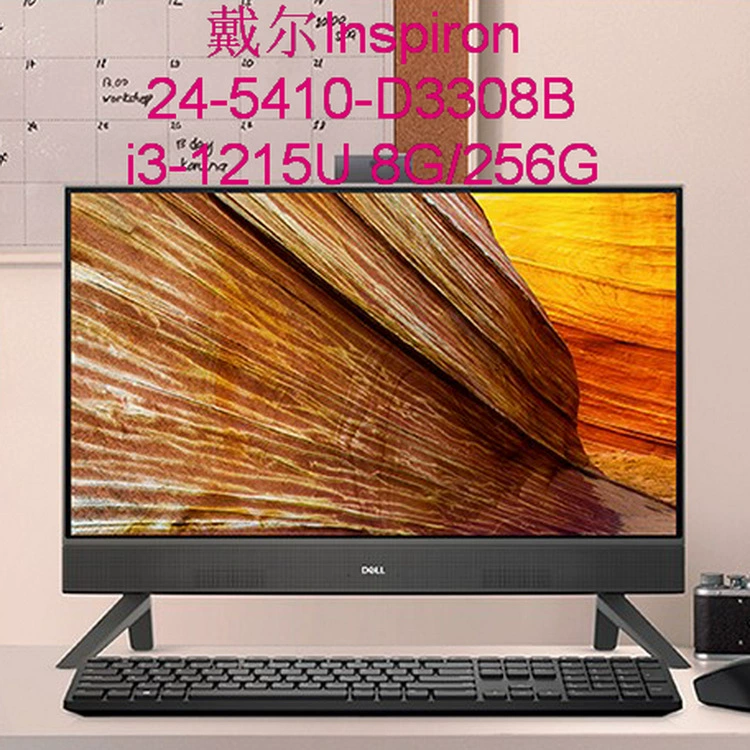 INSPIRON 24-5410-D3308B I3-1215U 8G 256G Ruizheng 64 24 Все-в-одном компьютер