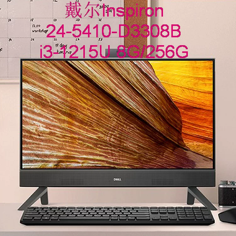 INSPIRON 24-5410-D3308B I3-1215U 8G 256G Ruizheng 64 24 Все-в-одном компьютер