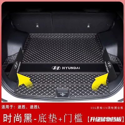 Trunk Mat – for 2025 Hyundai Tucson Trunk - zhenxuan-bottom-pad-threshold-storage-baffle-fashion-black-21-23-tucson-l