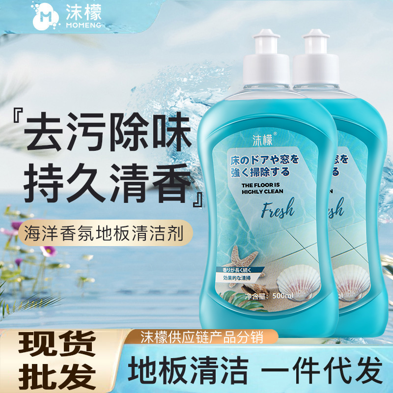 Molemon Ocean Fragrance Floor Cleaner Indoor Tile Wood Floor Powerful Stain Remover Household Mopping Cleaning Liquid