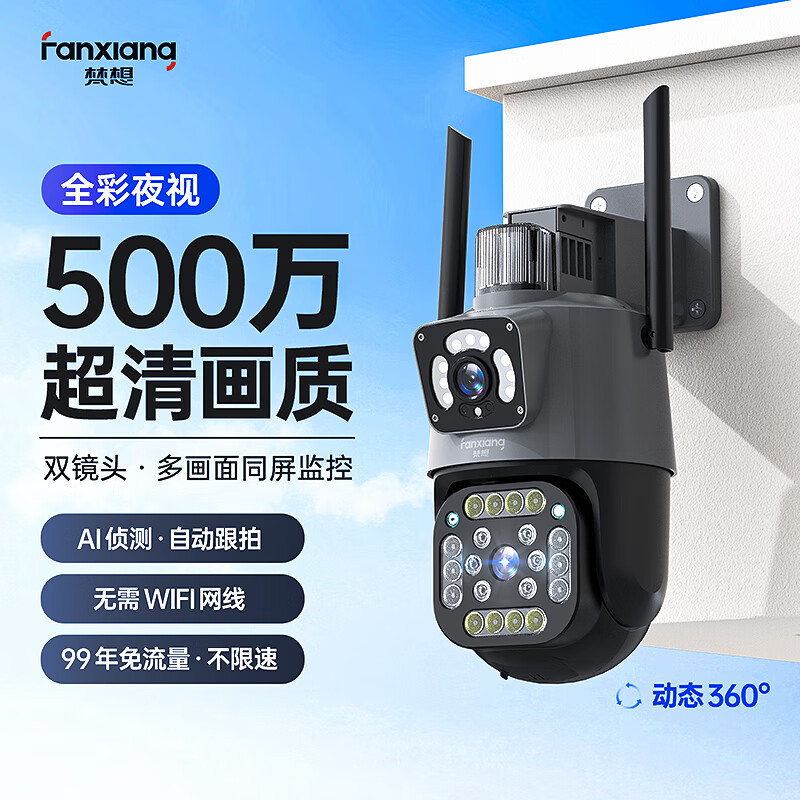 Fanxiang Dc01 Camera 4g Traffic-Free High-Definition Outdoor 360-Degree No-Dead-Angle Mobile Phone Remote Outdoor Monitoring