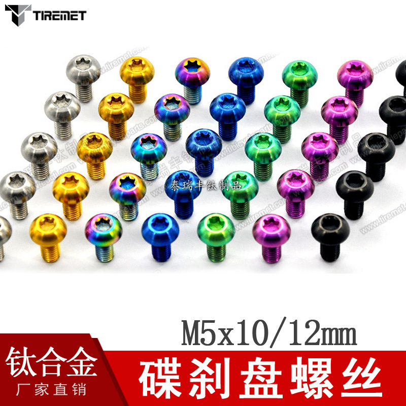 Bicycle accessories disc brake pad plum head T25 titanium alloy screw titanium screw Road Mountain M5