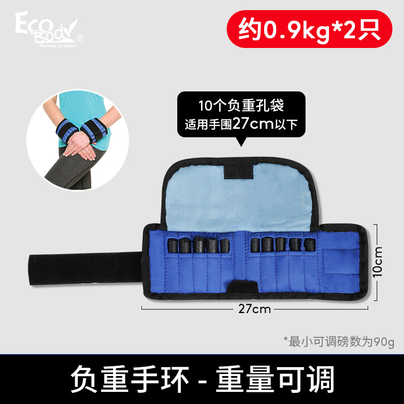 Saco de arena, leggings, equipo de carga, deportes, entrenamiento de carrera, ajuste invisible, estudiantes masculinos y femeninos, manos y pies atados, sacos de arena de hierro