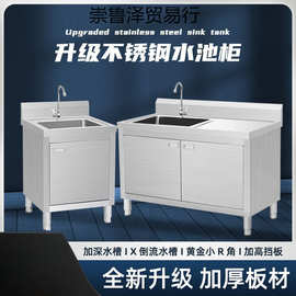 304加厚不锈钢水池柜厨房洗菜工作台水家用一体洗碗池台面橱柜