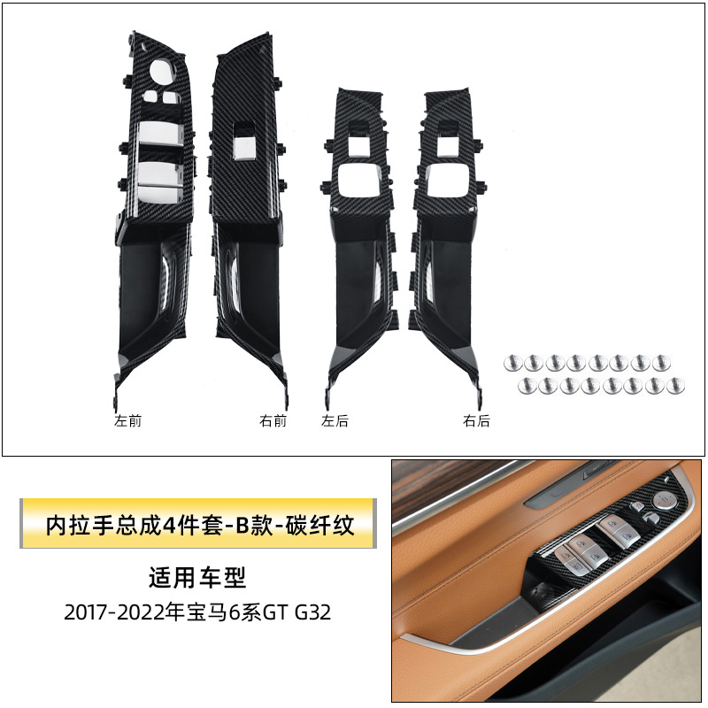 Suitable for Bmw 6 Series Gt Door Inner Armrest 630I 640I G32 Inner Handle Lift Switch Trim Cover