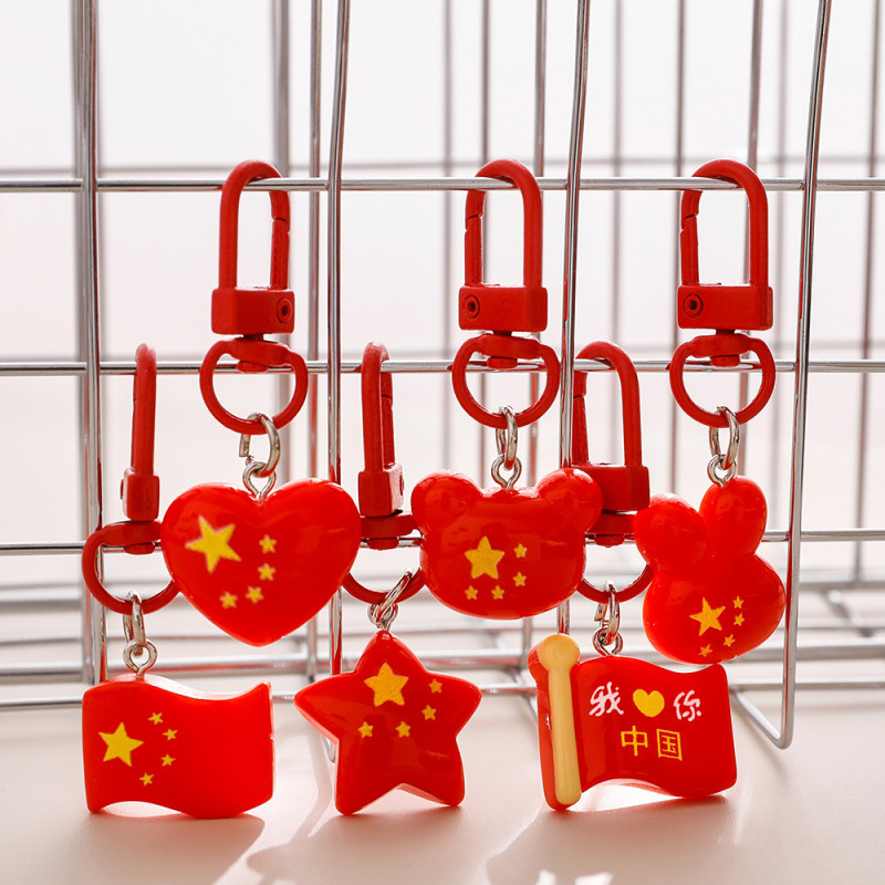 国庆节树脂钥匙扣 五星红旗背包diy装饰挂件创意爱国奖励小礼品|undefined