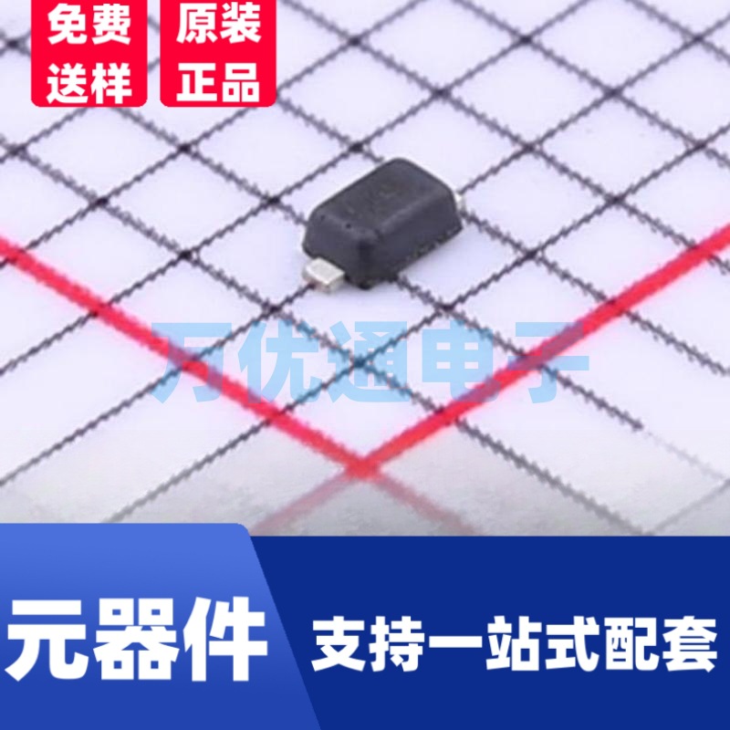 全新现货 PESDNC5D7VU SOD-523封装 ESD防静电保护二极管