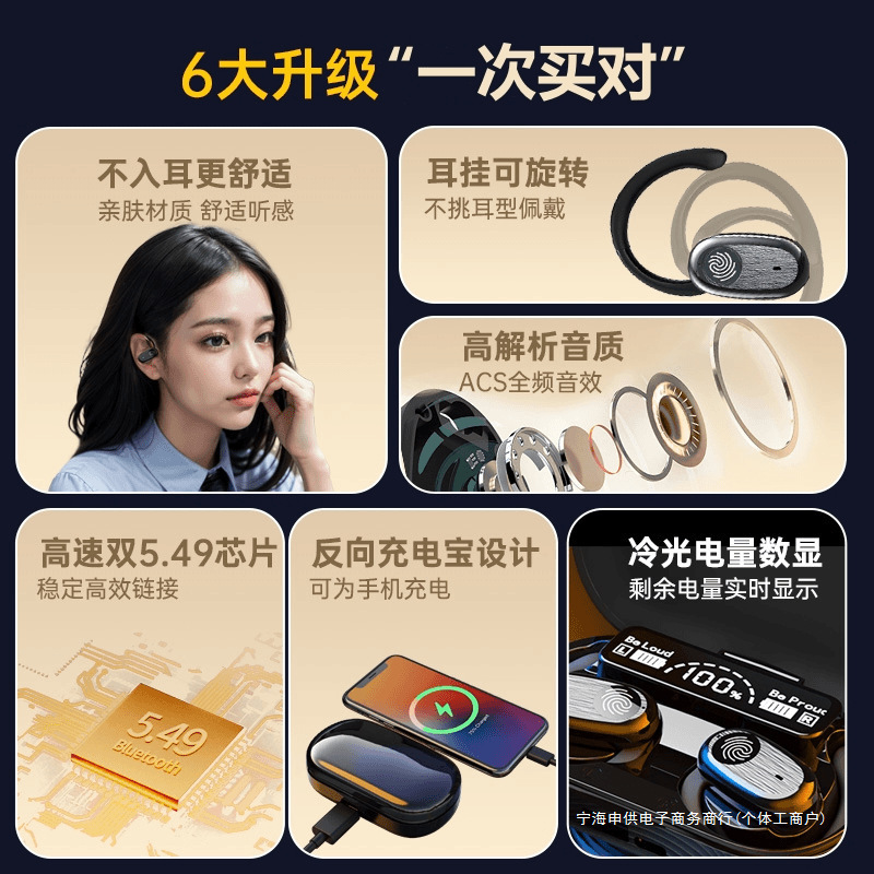 伊菲尔毫安充电仓蓝牙耳机超长续航开放式无线运动|undefined