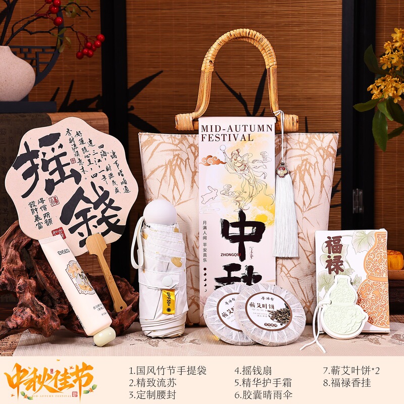 2025中秋节礼物送员工客户伴手礼月饼礼盒美容院养生实用礼品定.|undefined