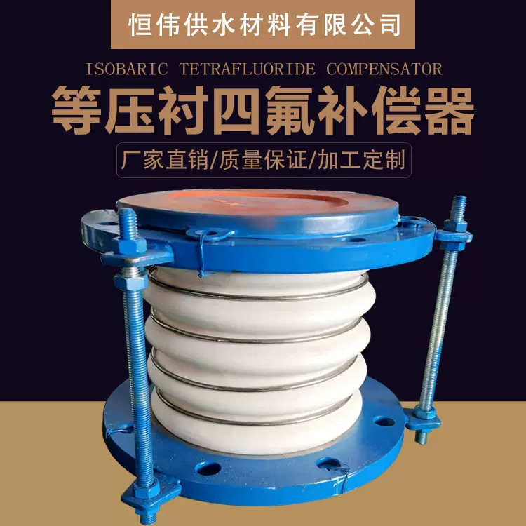 化工管道耐腐波纹膨胀节不锈钢 碳钢法兰等压衬四氟波纹补偿器