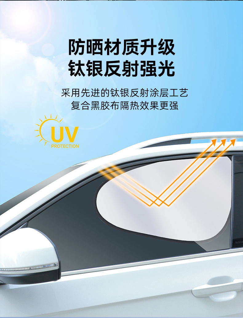 [Premium Selection] Titanium Silver Electrostatic Adhesive Car Sunshade Side Window Sunshade Curtain Car Window Sun Protection and Heat Insulation Car Curtain