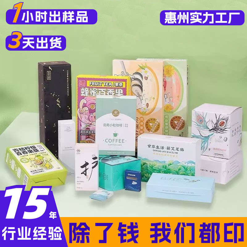 惠州小批量定制彩色飞机盒快递包装盒子伴手礼盒定做牛皮纸彩盒
