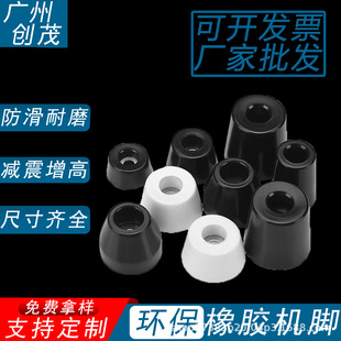 Manufacturer in stock environmental protection rubber machine foot PVC tapered machine foot furniture non-slip foot pad instrument chassis foot pad machine foot