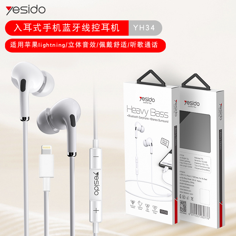 yesido入耳式有線耳機適用蘋果14手機立體環繞無損降噪線控重低音