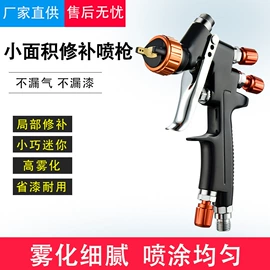 气动喷枪;喷枪;涂装配件