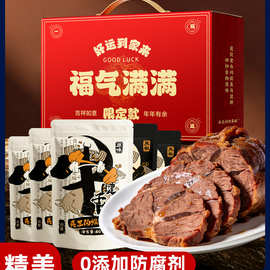内蒙古特产酱卤牛肉年货礼盒装熟食品送礼品走亲戚过新年春节团购