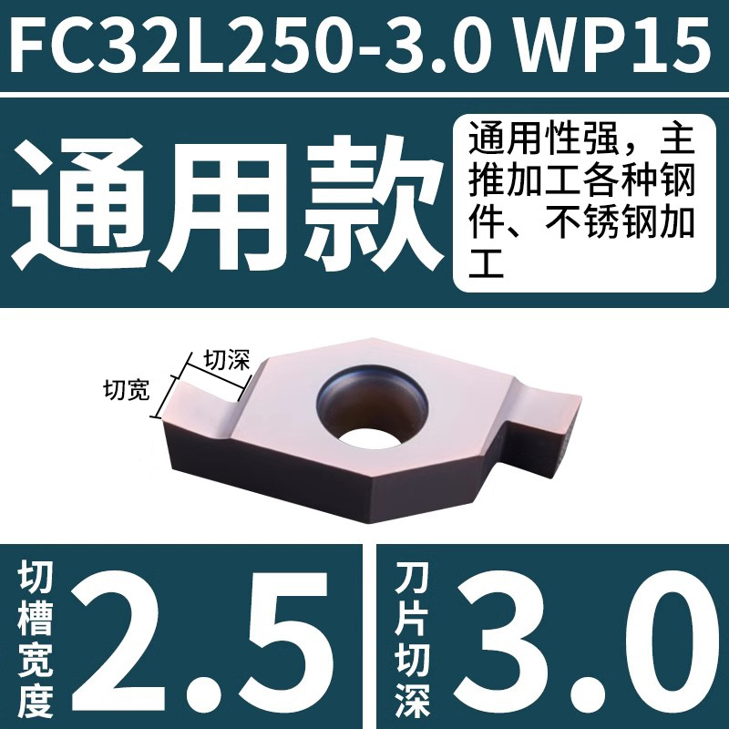 Cuchilla de ranura poco profunda de arco FC1604 FC1103 Cuchilla de ranura de extremo de orificio interior de camino SGIVFR16Q16 Cuchilla de ranura de corte