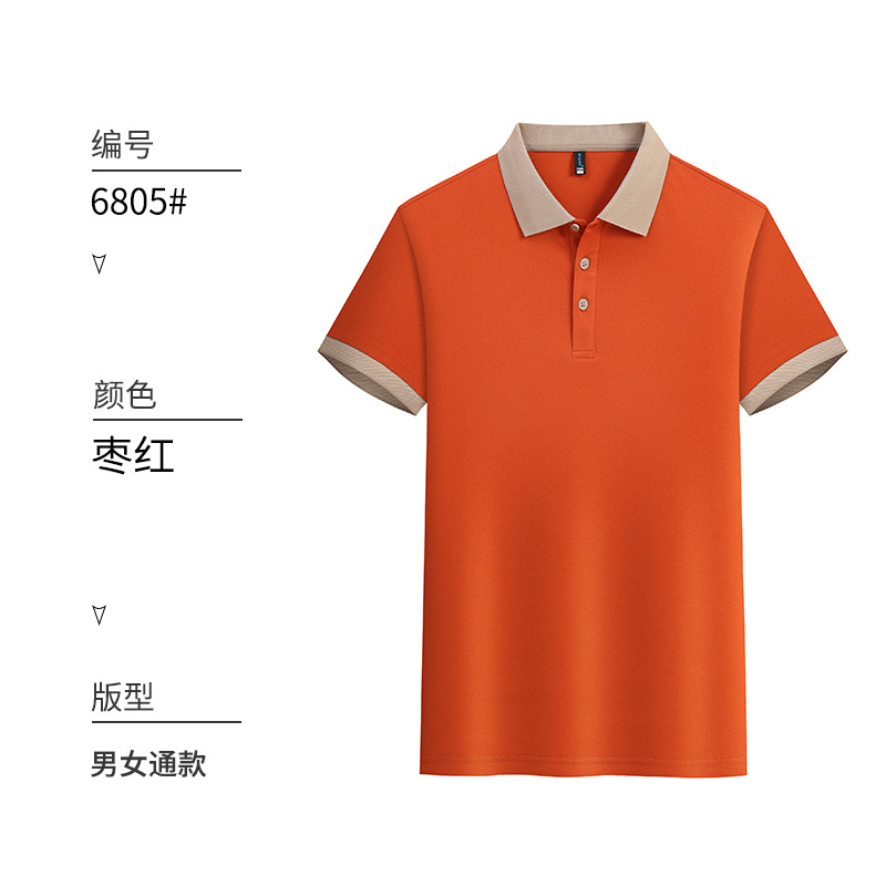 【W6805】대추 레드