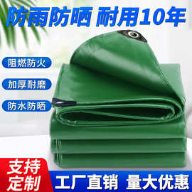 PVC三防布油布 遮阳防雨篷布 户外雨布 摆摊雨棚布防水防晒涂塑布