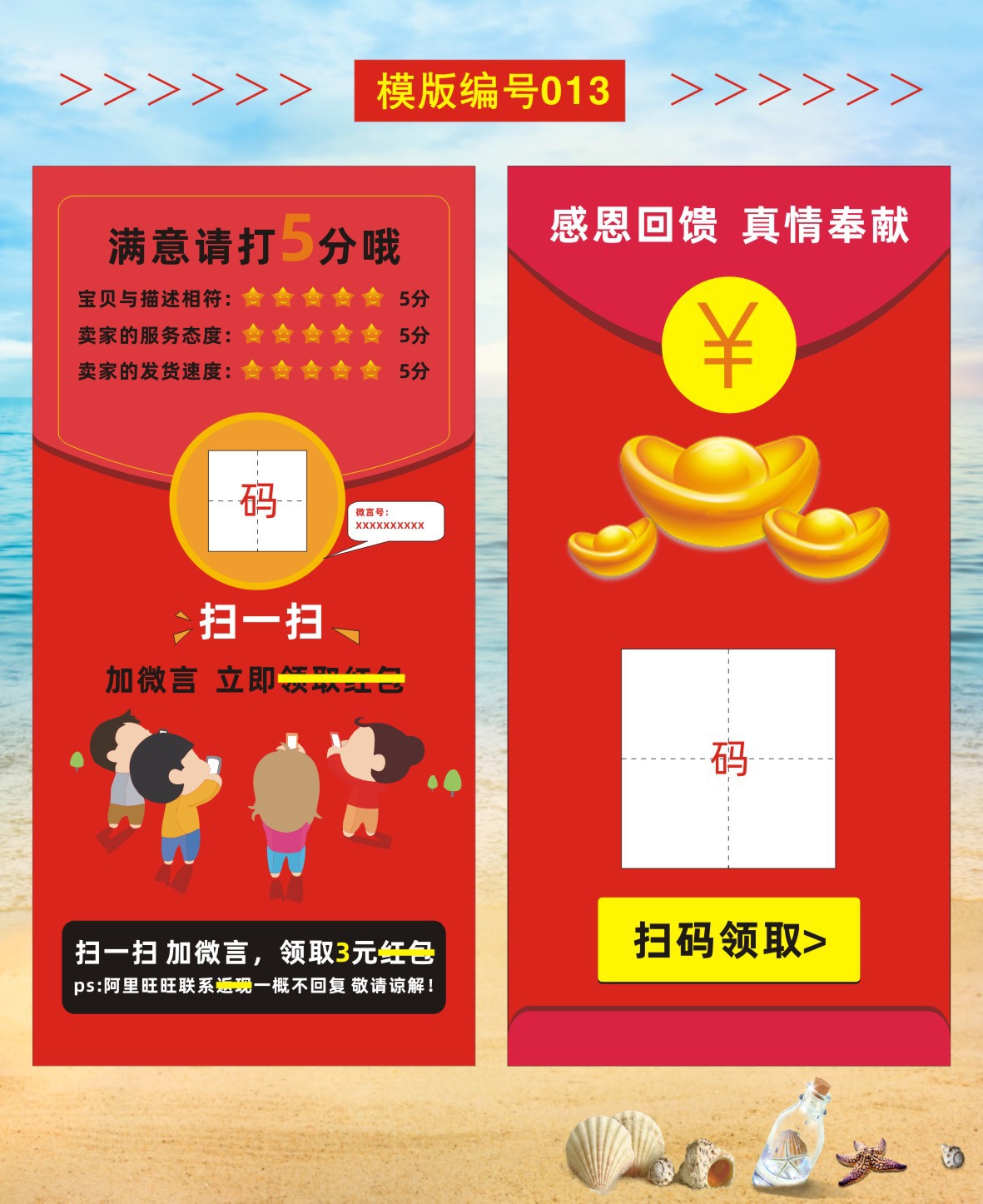 01好评卡1-29+设计文件-2023-01-29-新修改重