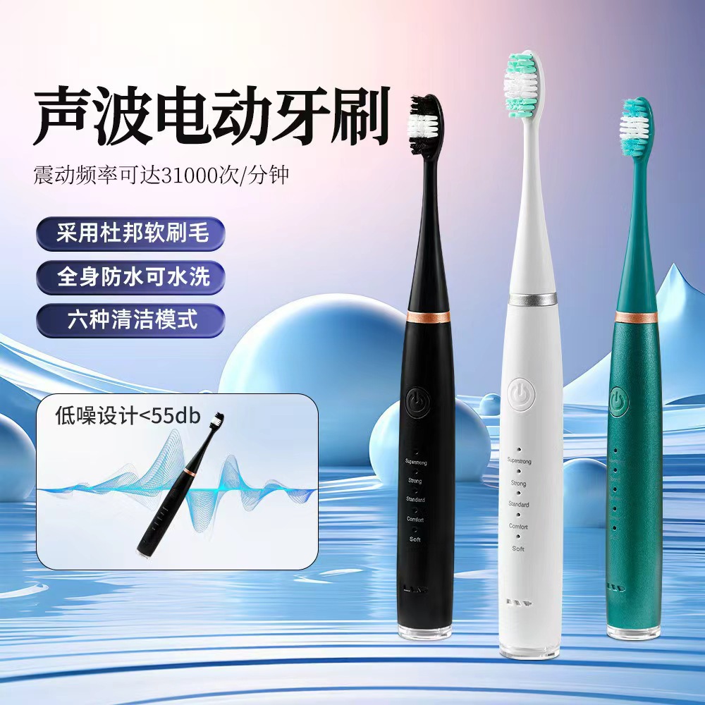 국경 간 새로운 전동 칫솔 성인 음파 전동 칫솔 충전식 칫솔 세트 휴대용 커플 칫솔