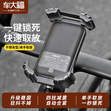 电动车手机支架自行车导航手机架摩托电瓶三轮车外卖防震骑行