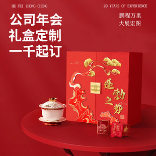 Annual Meeting Business Gift Box Customization Company Team Building Companion Gift Box Anniversary Event Opening to Send Customer Printed Logo